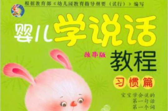 找个小宝宝学说话 找个小宝宝学说话的说说