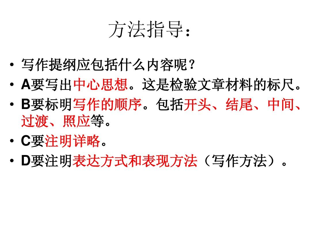 我与书作文提纲怎么写 我与书的故事怎么写提纲
