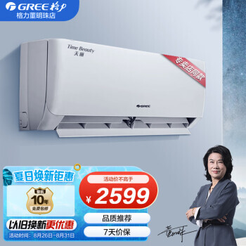 大一匹格力空调多少瓦的 格力大1匹空调适用多大空间