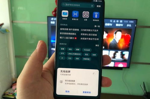 手机游戏怎么样投屏到电视 手机游戏怎么样投屏到电视机