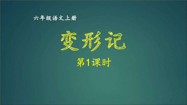 变形记作文提纲怎么写蚂蚁 变形记作文500字六年级蚂蚁提纲