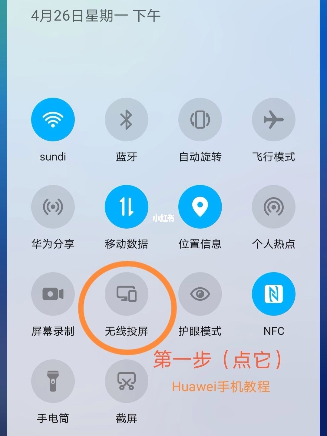 手机投屏到电视怎么上 手机投屏到电视怎么上传视频
