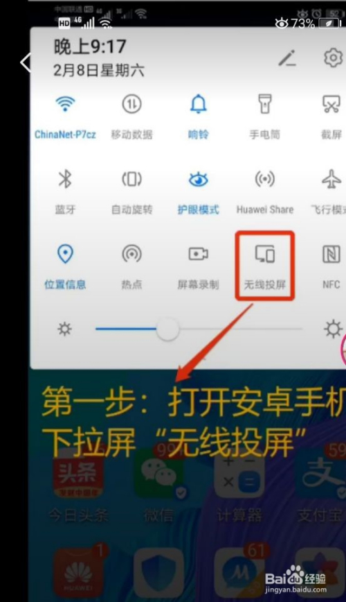 华为手机qq相册怎么投屏到电视 华为手机相册怎么投屏到电视上面