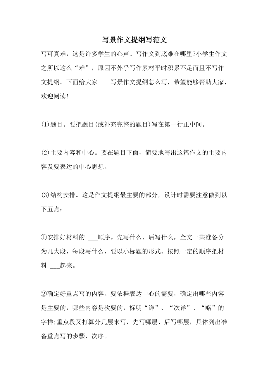 研究汉字的作文提纲怎么写 研究汉字的报告作文300字