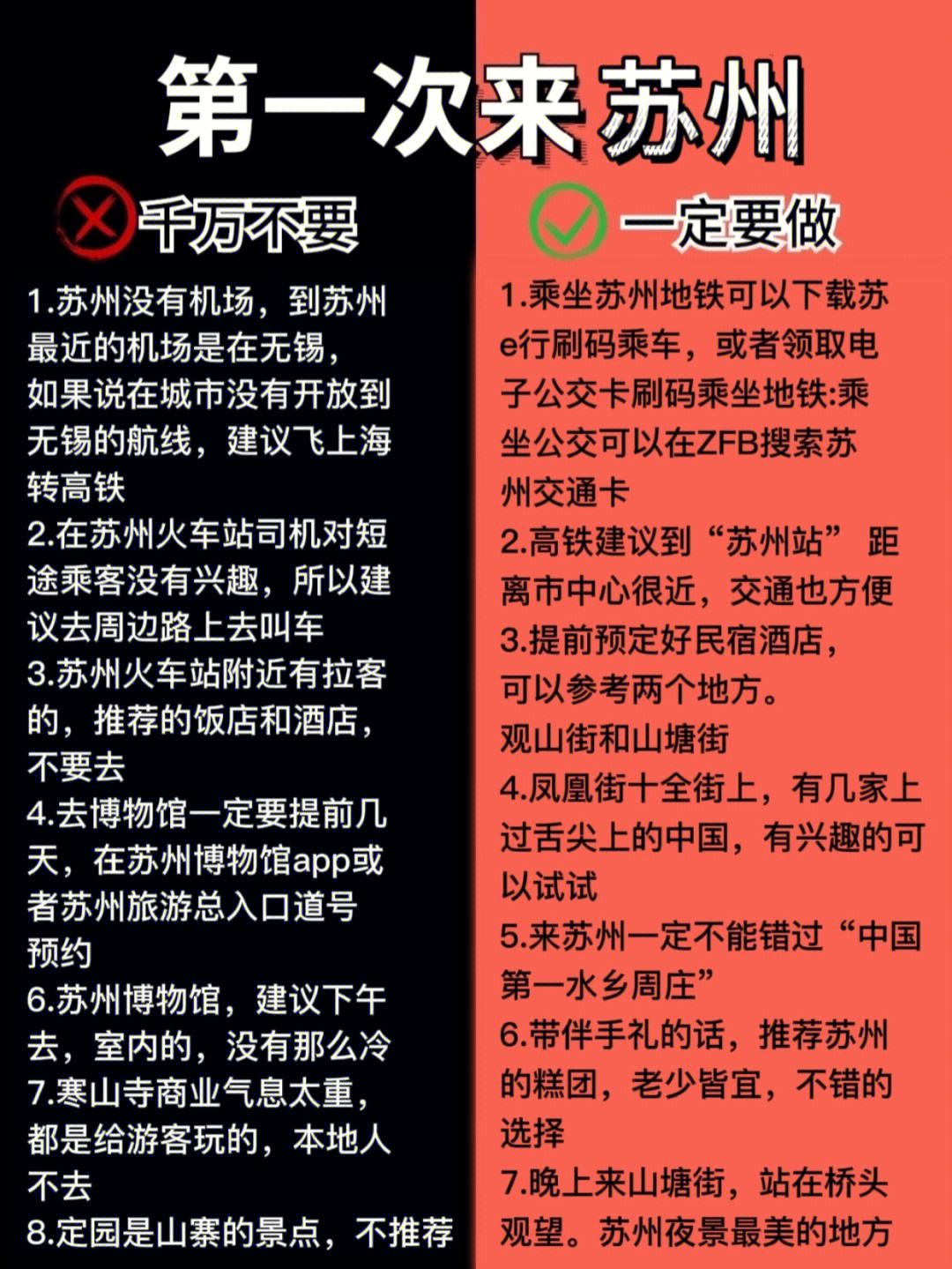 苏州旅游年卡攻略 苏州旅游年卡2020怎么办