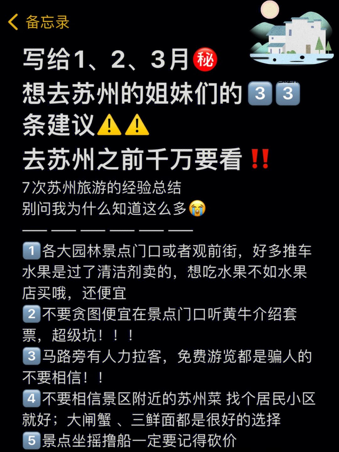 苏州旅游年卡攻略 苏州旅游年卡2020怎么办