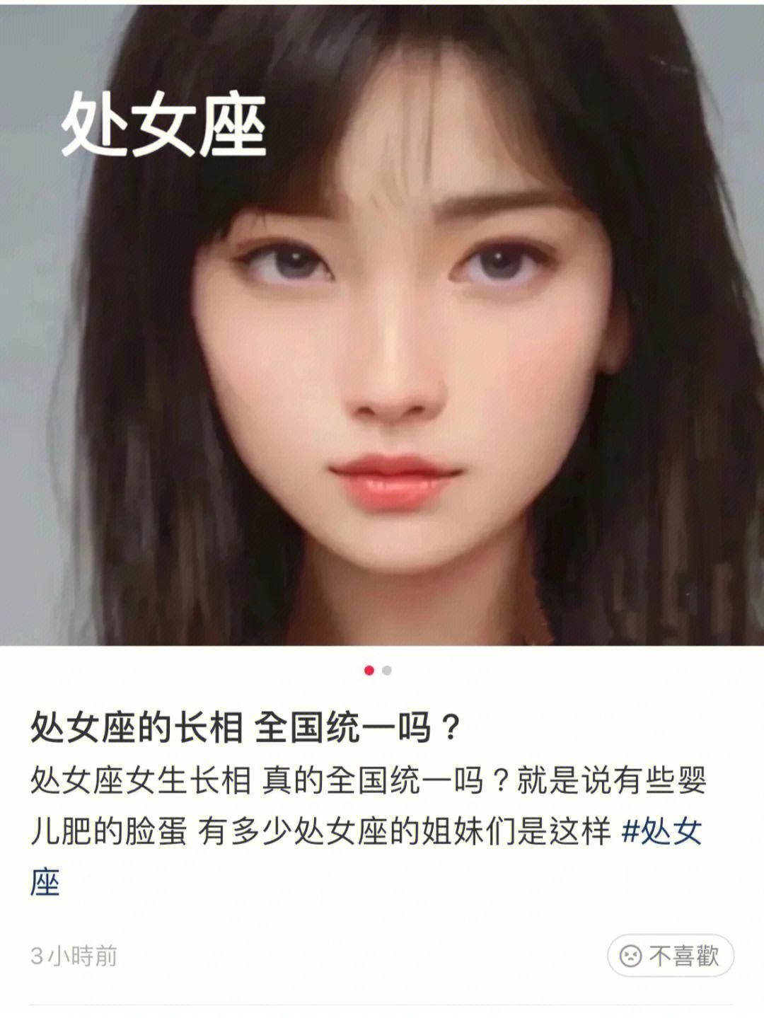 处女座女生吻脸 处女座亲吻了会怎么样