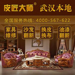宁波北仑旧沙发翻新 宁波北仑旧沙发翻新电话