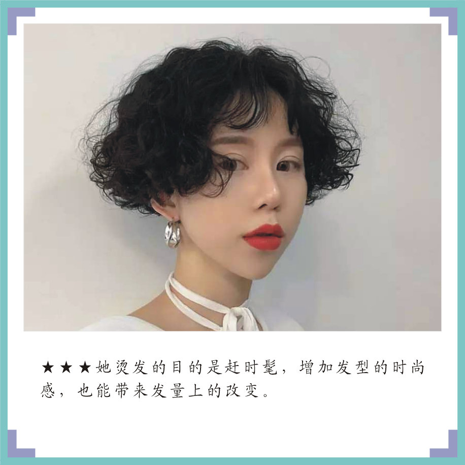 处女座的女生短发烫发 处女座短头发扎什么辫子最好看