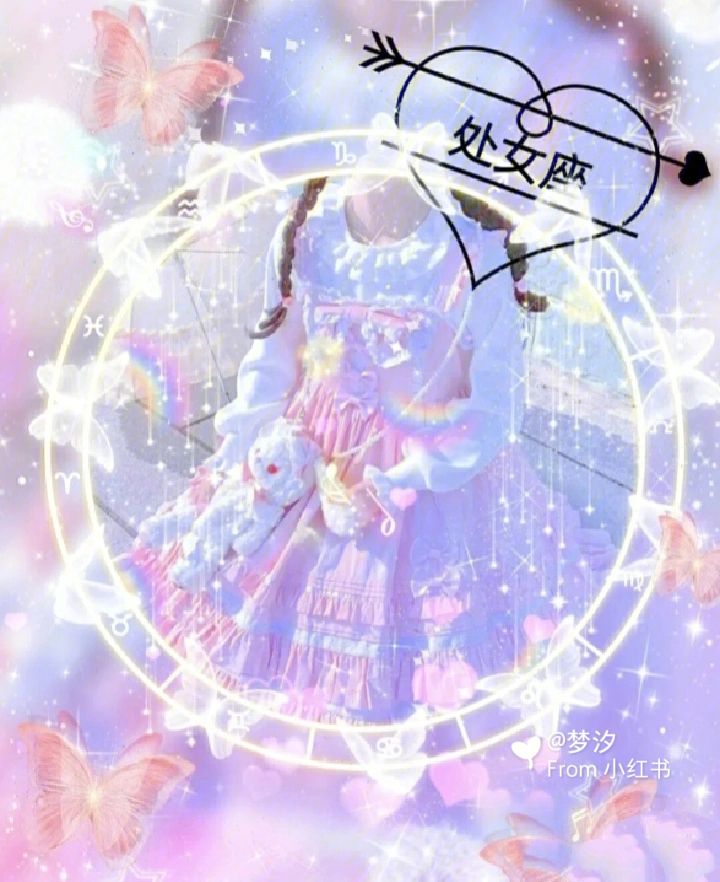 处女座幸运头像女生图片 处女座幸运头像女生图片可爱