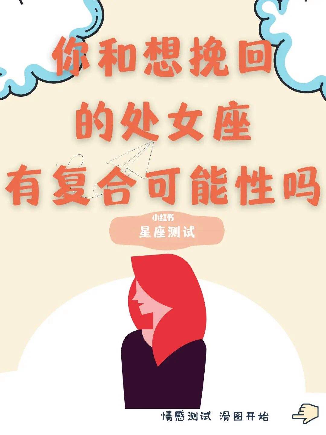 处女座男生对女生前任在意 处女座男生对前女友态度很冷