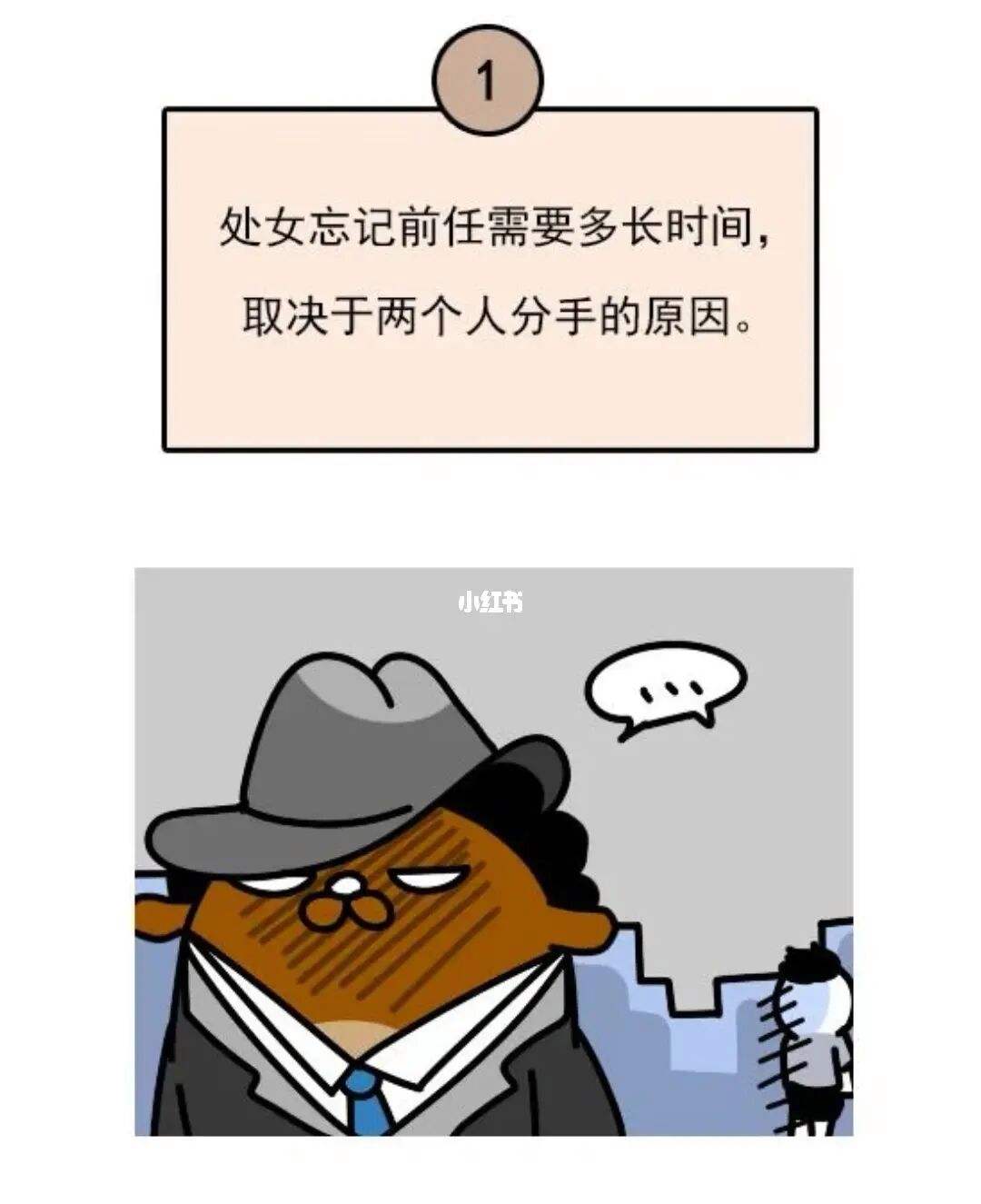 处女座男生对女生前任在意 处女座男生对前女友态度很冷