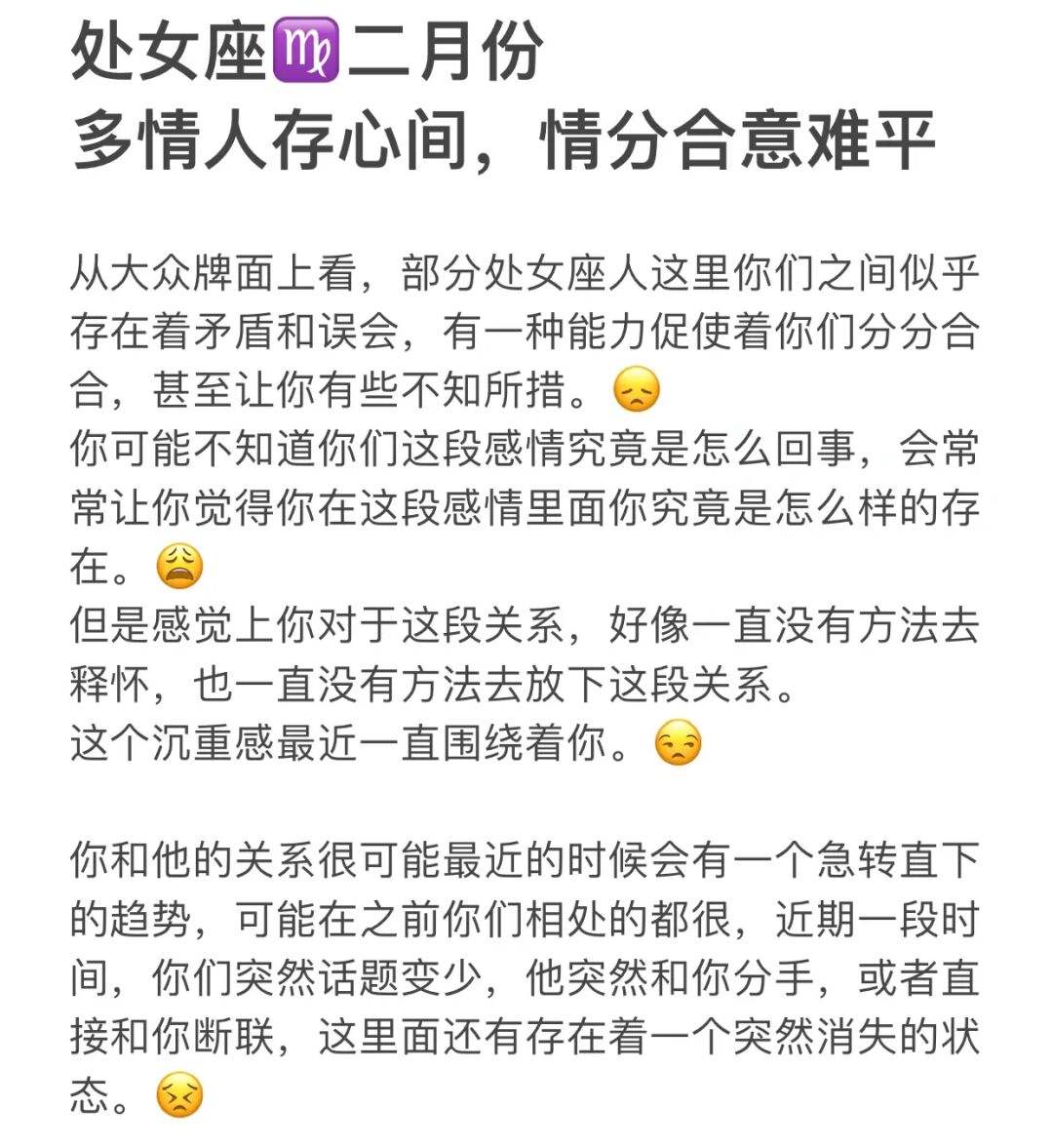 处女座女生说做回朋友 处女座说做朋友吧是拒绝么