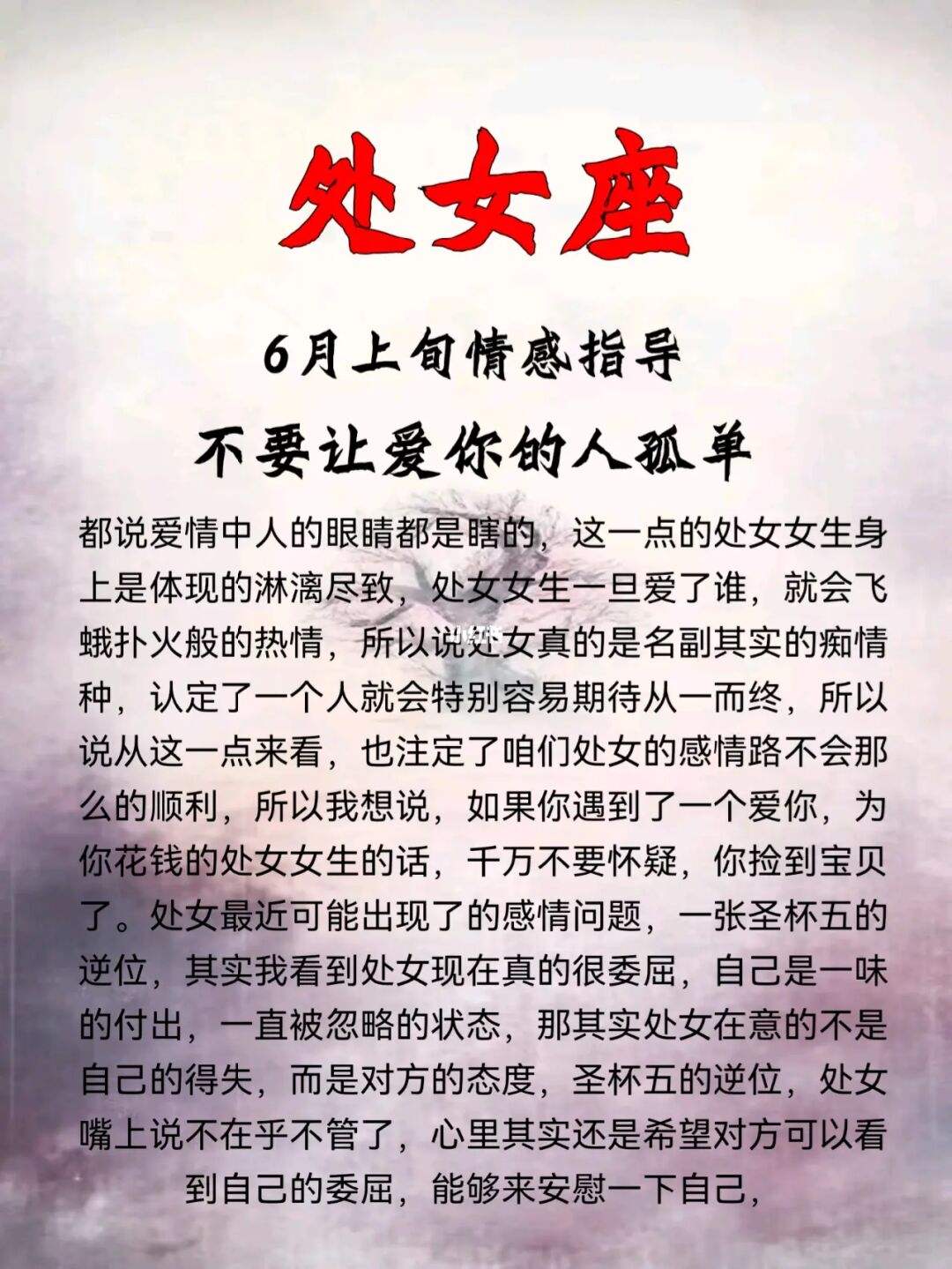 让处女座女生更爱你 让处女座女生更爱你的表现