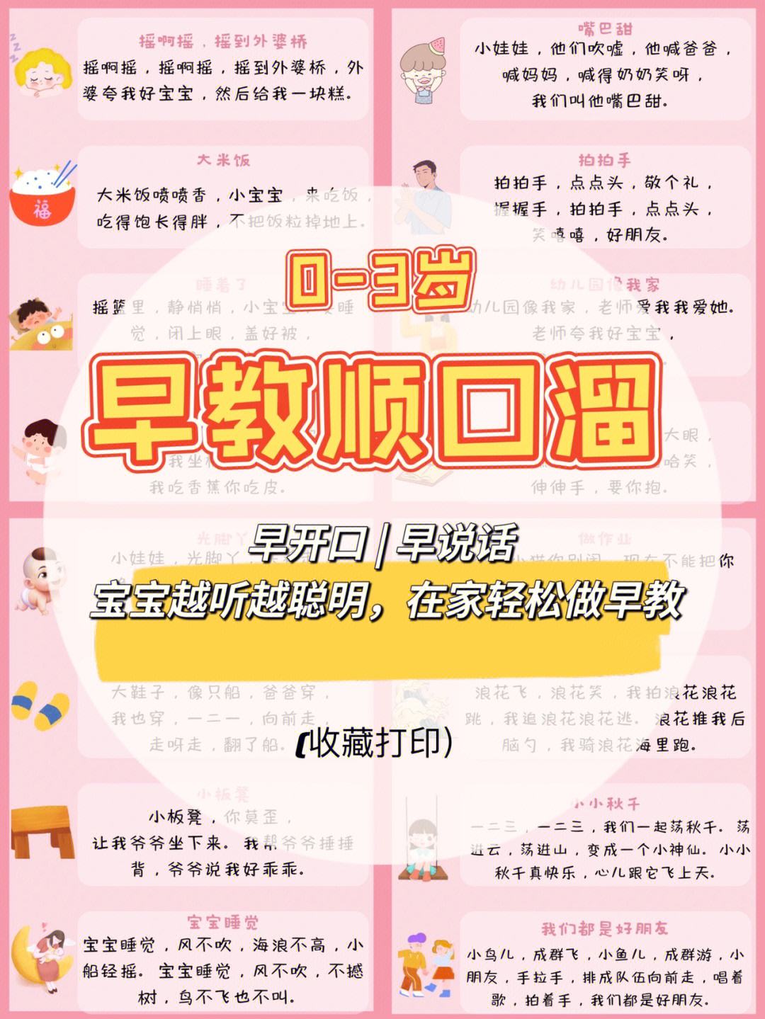 宝宝学说话发音口诀 宝宝学说话学发音口型视频