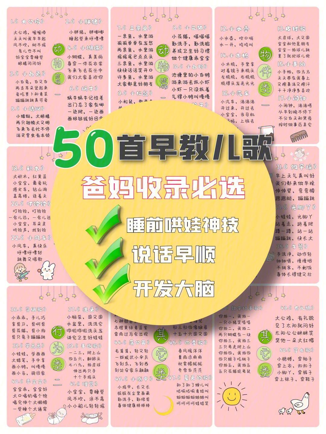 宝宝学说话发音口诀 宝宝学说话学发音口型视频