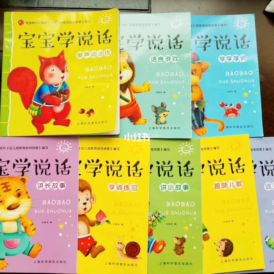 小宝宝学说话视频幼儿园 小宝宝学说话视频幼儿园教案