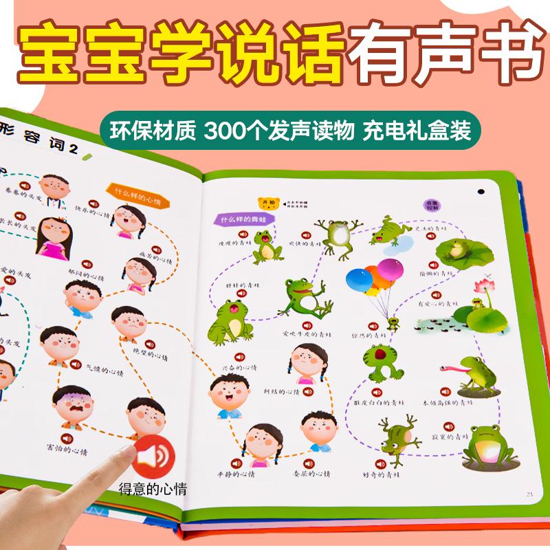 宝宝学说话会出现什么症状 宝宝学说话会出现什么症状和反应