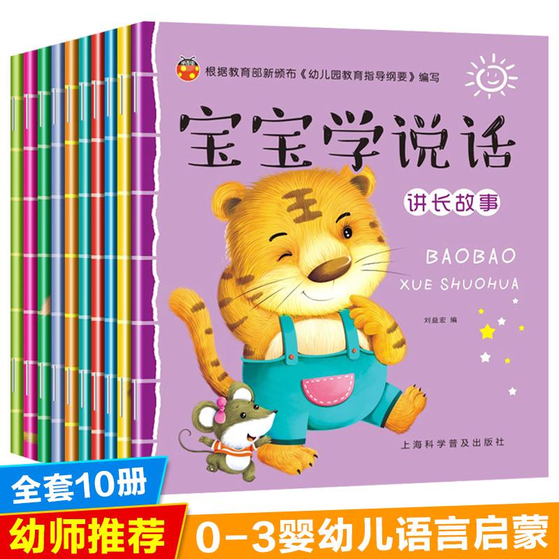 11个月宝宝学说话视频 11个月宝宝学说话视频教学