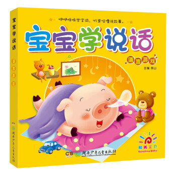 11个月宝宝学说话视频 11个月宝宝学说话视频教学