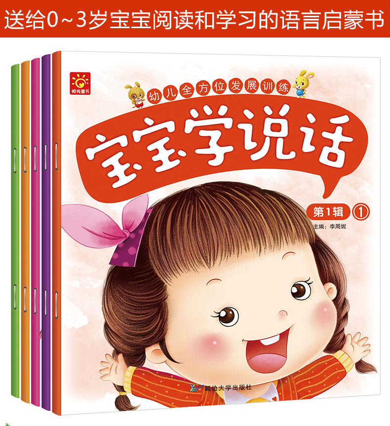 宝宝学说话简笔动画视频 宝宝学说话视频全集真人版