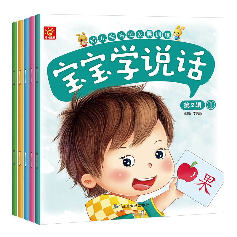 宝宝学说话托班教案视频 宝宝学说话托班教案视频下载