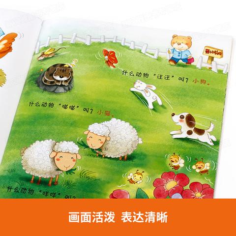 宝宝学说话托班教案视频 宝宝学说话托班教案视频下载