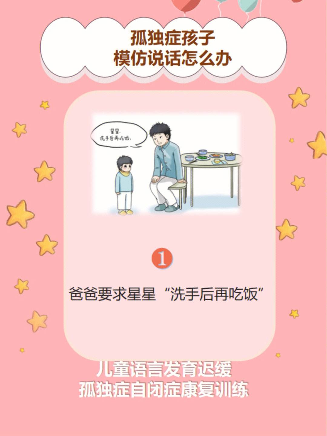 自闭症宝宝学说话训练视频 自闭症宝宝学说话训练视频播放