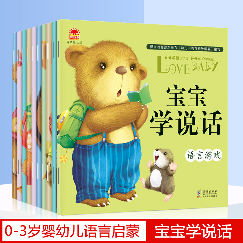 宝宝学说话train 宝宝学说话最容易发的音