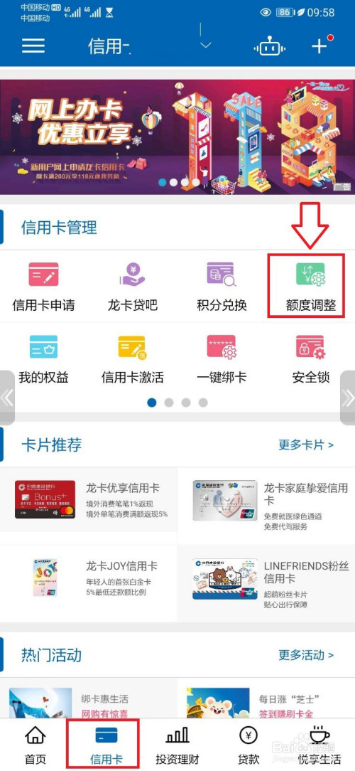 分付提额怎么提现 分付提额怎么提现出来