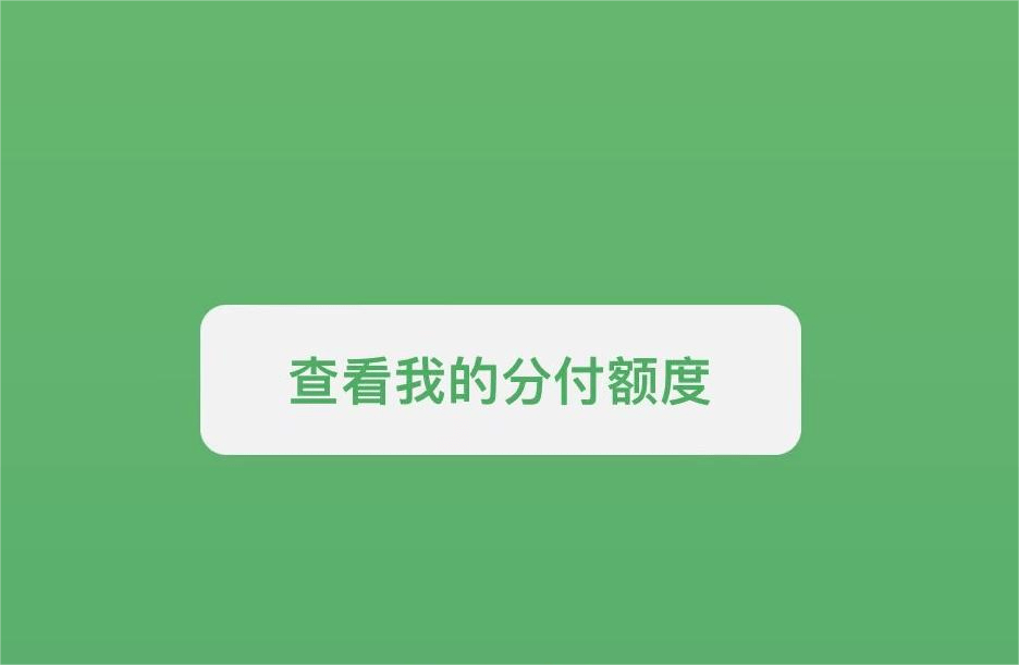 分付是哪个平台能提现 分付是哪个平台能提现的