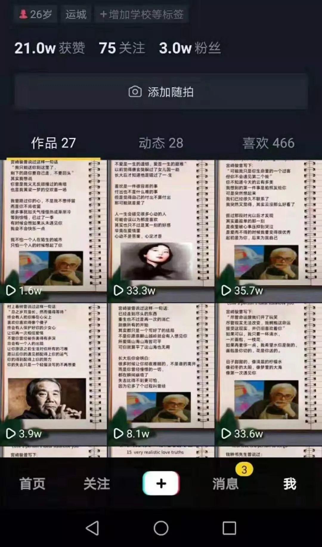 抖音四二级多少钱一个粉丝 