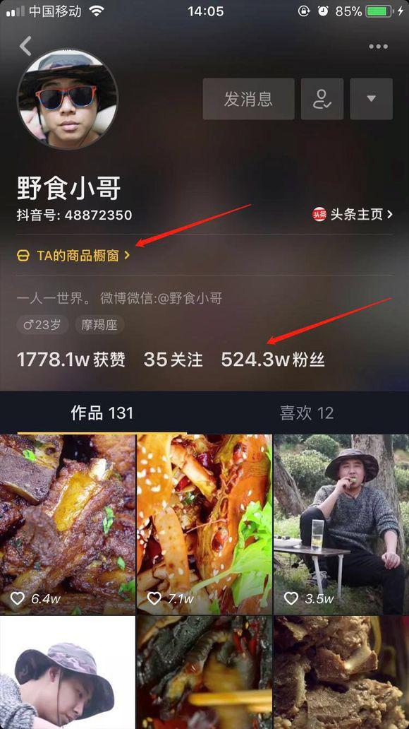 金佳悦抖音粉丝多少钱一个 金佳悦抖音粉丝多少钱一个啊