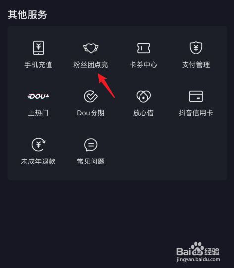 抖音一个粉丝灯牌多少钱呢 抖音一个粉丝灯牌多少钱呢怎么看