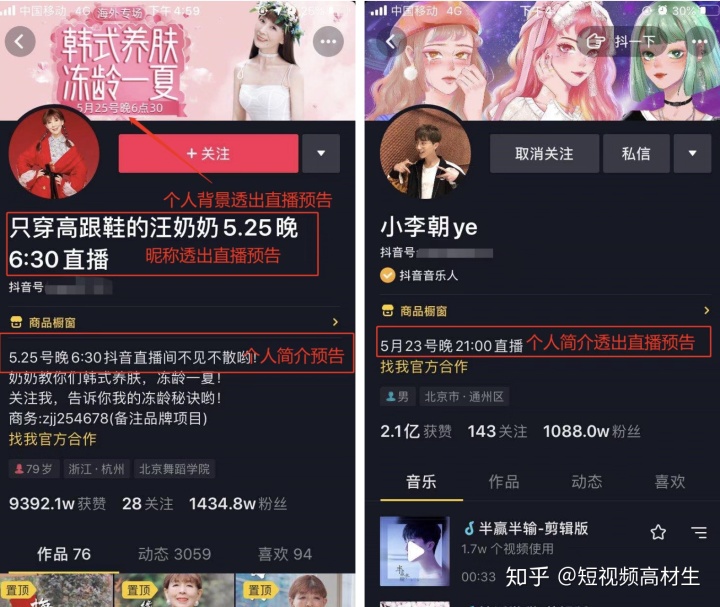 一个抖音粉丝团多少钱 抖音加入一个粉丝团成员提成多少?