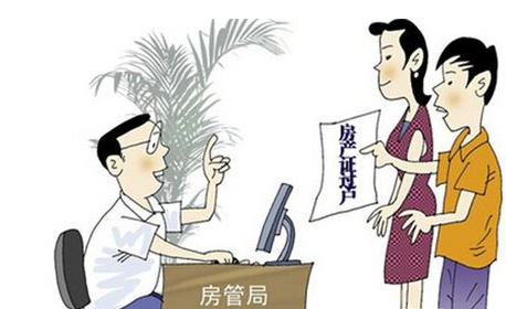 房产过户公正签字流程 房屋过户公证有法律效应吗