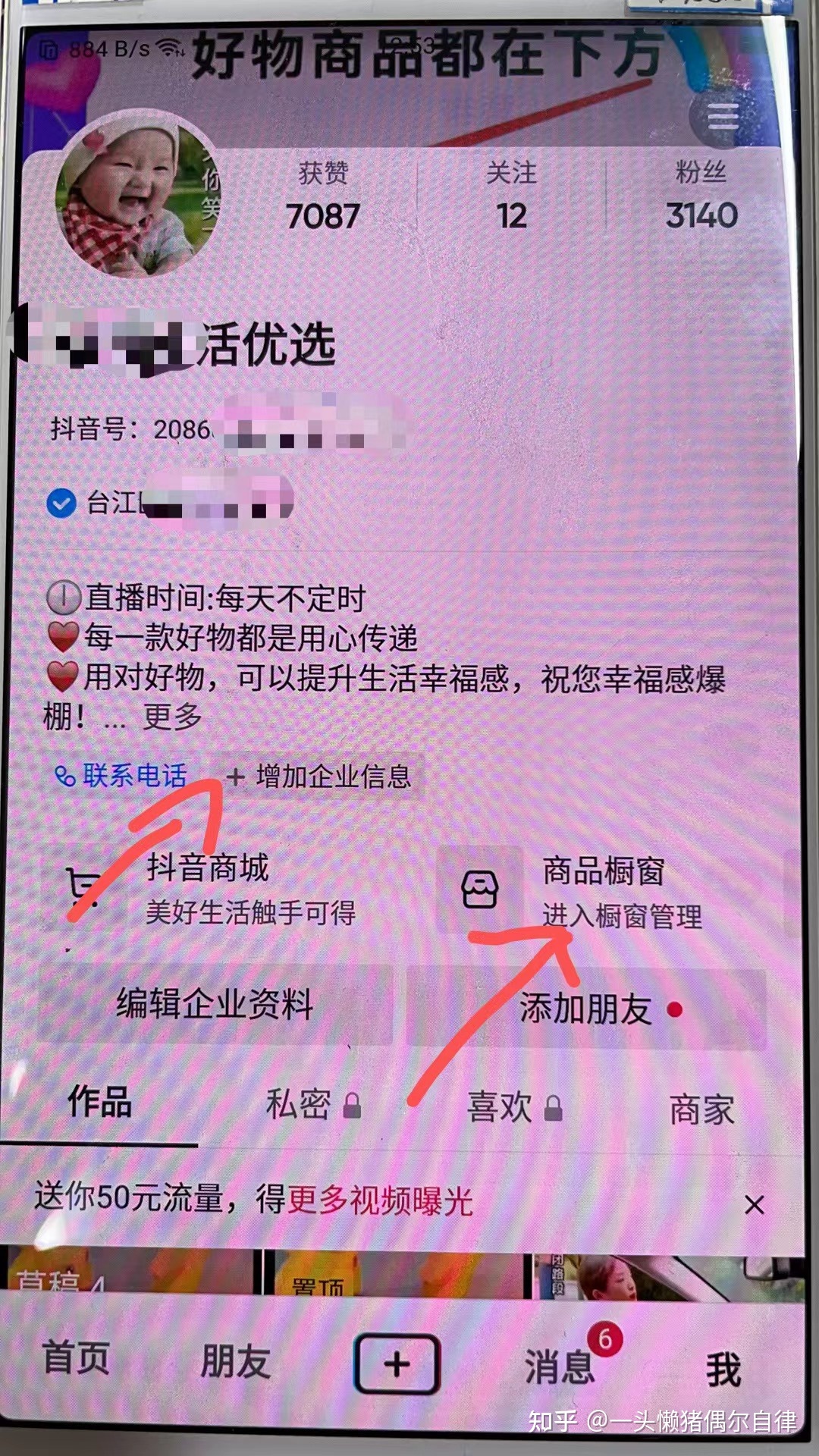 抖音发广告一个粉丝多少钱 抖音广告进粉平均多少钱一个