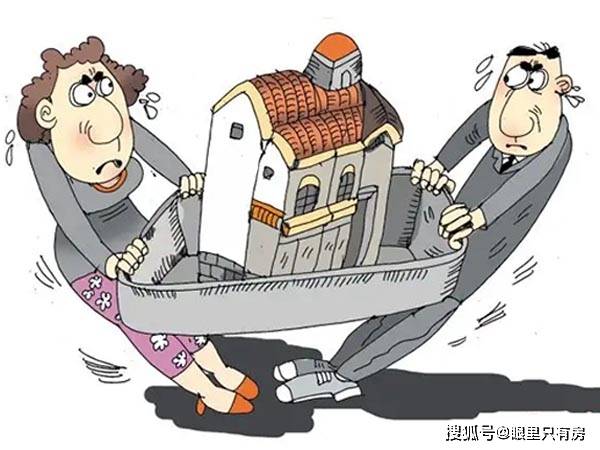 房产证私房过户流程图 房产证私房过户流程图片大全