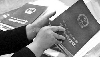 房产证私房过户流程图 房产证私房过户流程图片大全