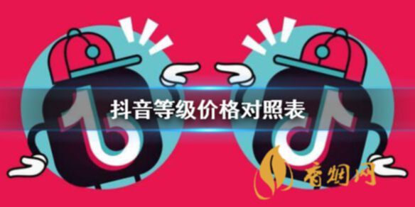 抖音课程精准粉丝购买价格 怎样看抖音粉丝是精准粉丝吗