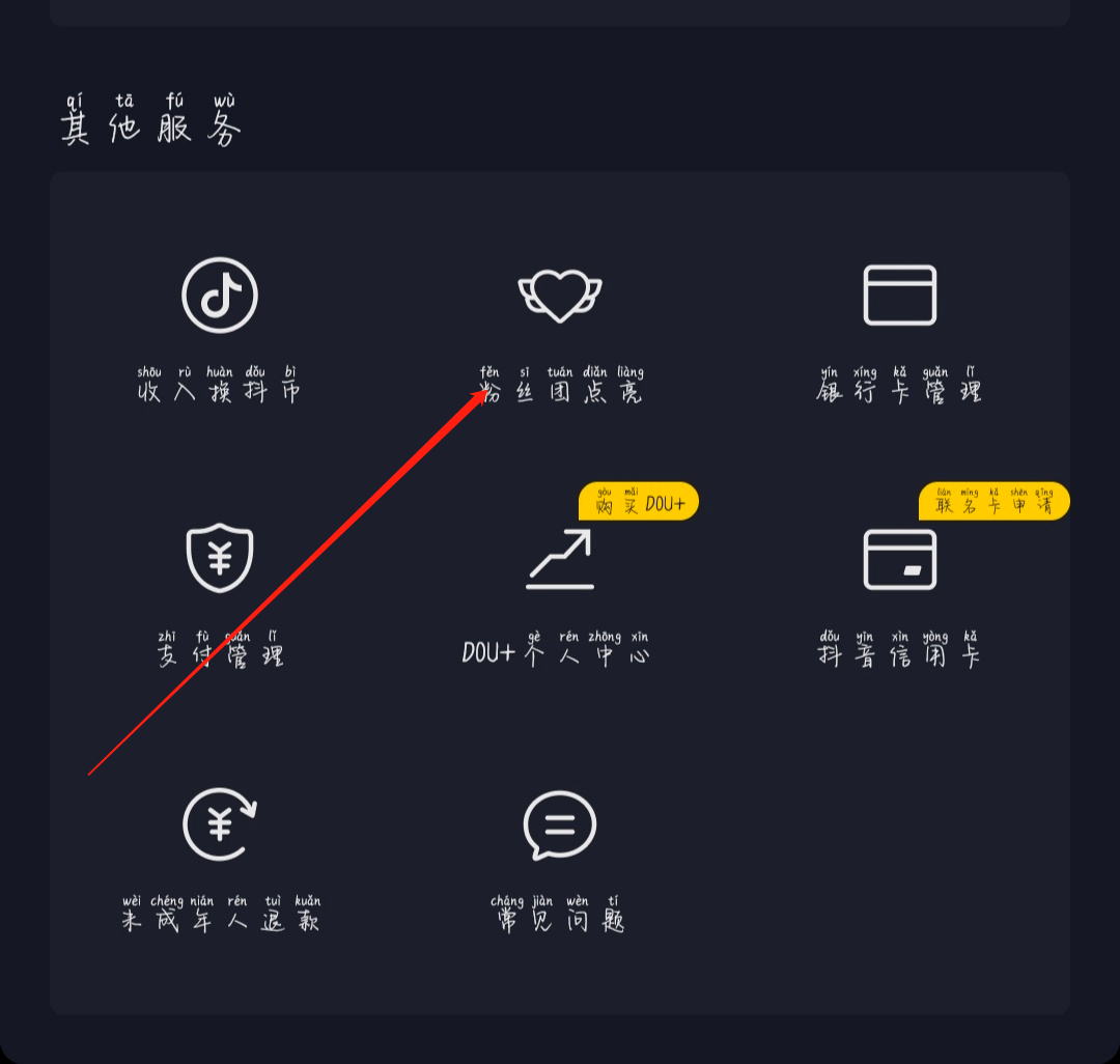 抖音上的粉丝如何购买 抖音买1000粉丝多少钱