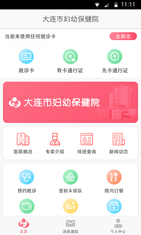 大连房产过户预约流程 大连房产过户需要什么手续