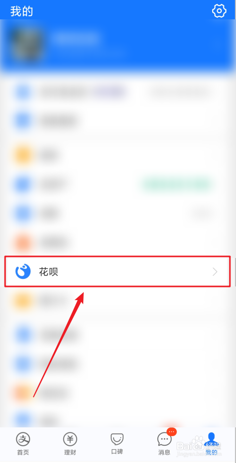 花呗额度200怎么提现 花呗额度怎么从2000提到3000 花呗额度200怎么提现 花呗额度怎么从2000提到3000