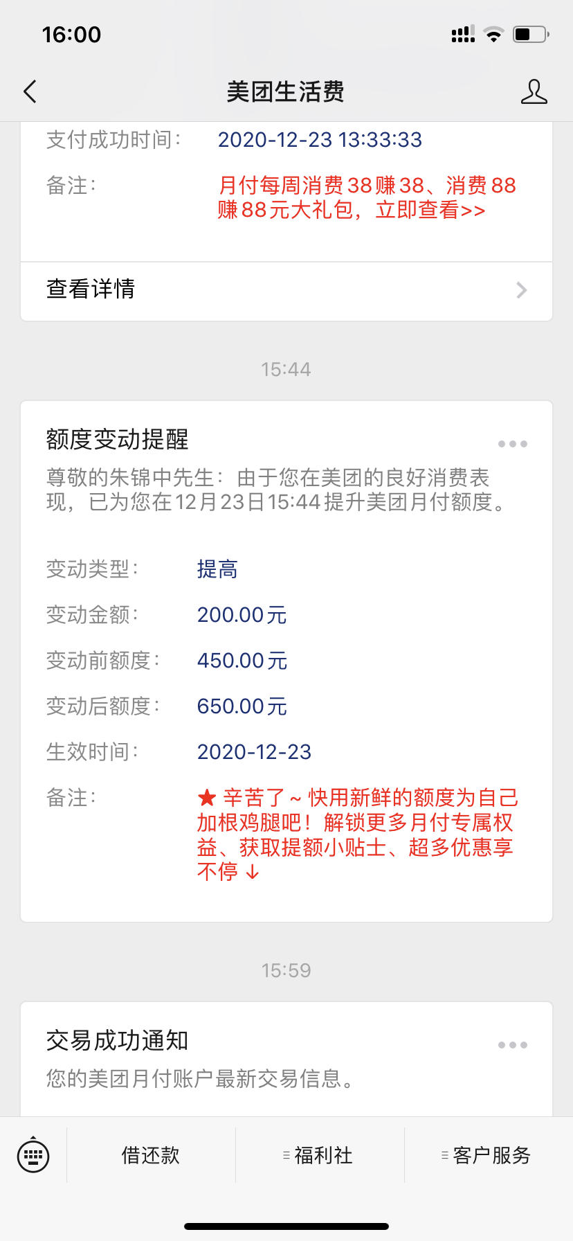 美团月付可以套出来吗图片 美团月付可以提现吗?教你额度套出来消费的方法! 美团月付可以套出来吗图片 美团月付可以提现吗?教你额度套出来消费的方法!