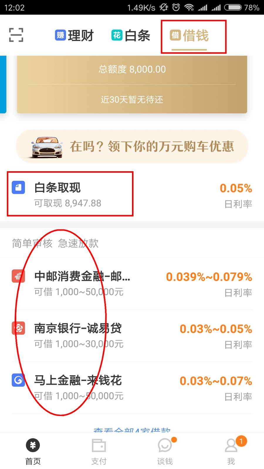 最近京东白条取现方法 最近京东白条取现方法怎么样 最近京东白条取现方法 最近京东白条取现方法怎么样