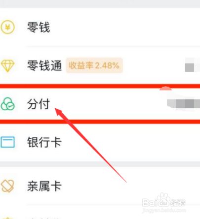 分付商家能套出来吗 分付可以扫商家二维码吗 分付商家能套出来吗 分付可以扫商家二维码吗