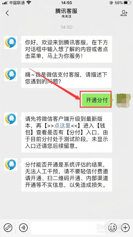 微信分付的钱可以提出来吗 微信分付的钱可以提出来吗现在 微信分付的钱可以提出来吗 微信分付的钱可以提出来吗现在