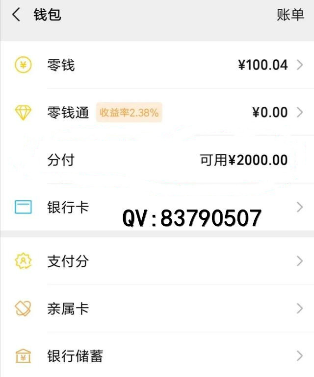 微信分付的钱可以提出来吗 微信分付的钱可以提出来吗现在 微信分付的钱可以提出来吗 微信分付的钱可以提出来吗现在