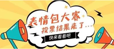 微信投票1万票是多少钱 微信投票10000票多少