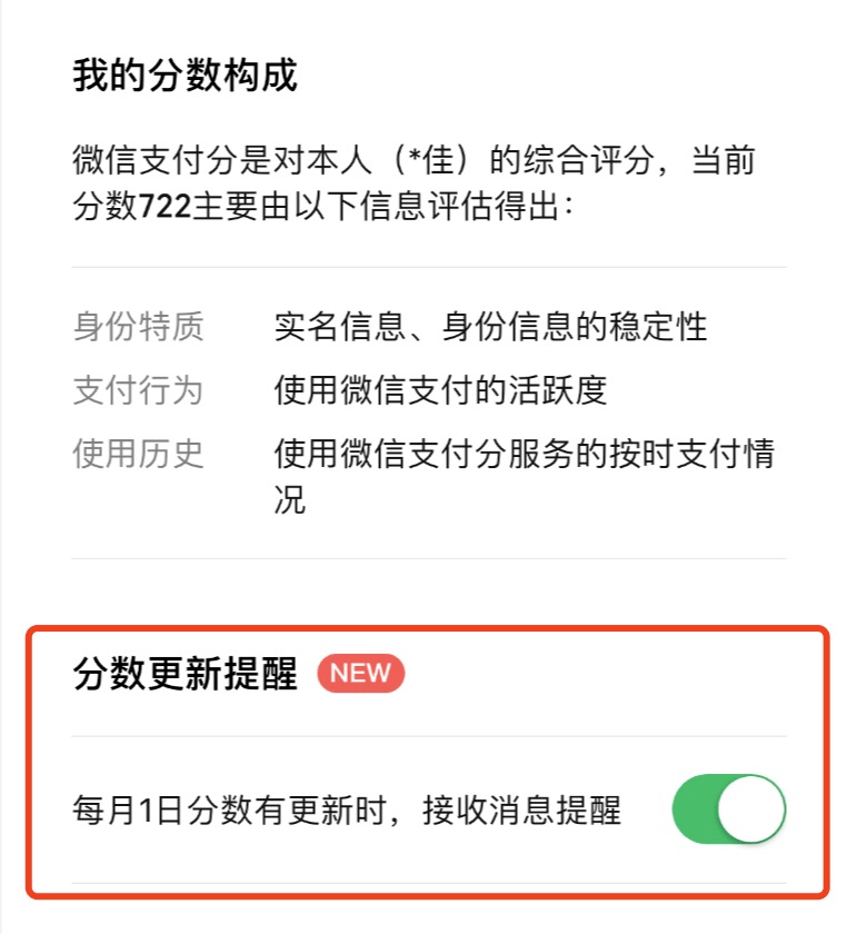 微信分付要怎么弄套出来 微信分付里面的钱怎么套出来 微信分付要怎么弄套出来 微信分付里面的钱怎么套出来